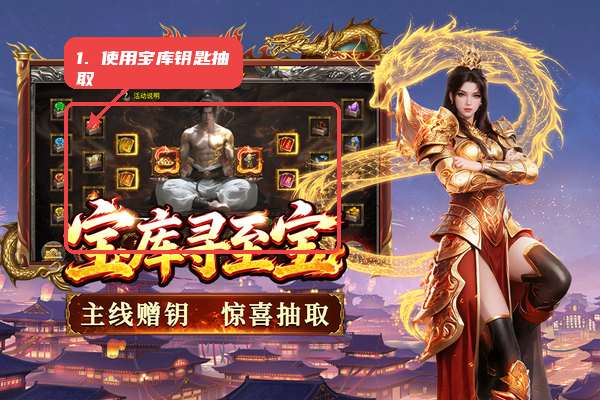 使用主线赠送的钥匙。