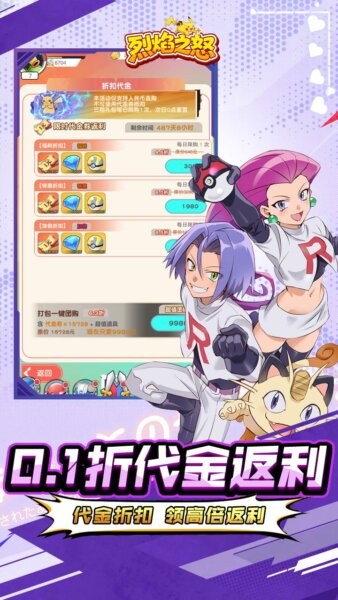 烈焰之怒春天手游 v1.0 安卓版 2