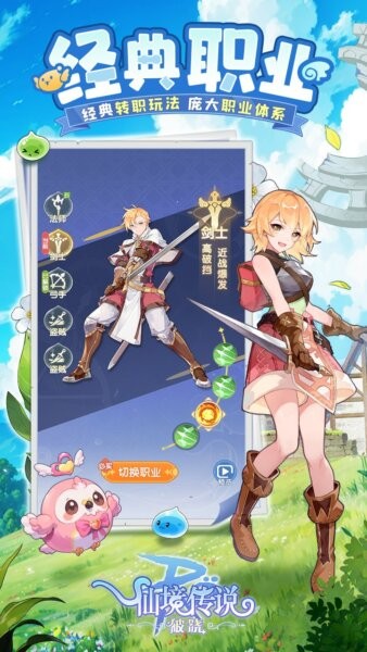 仙境传说破晓官方正版 v1.0.0 安卓版 0