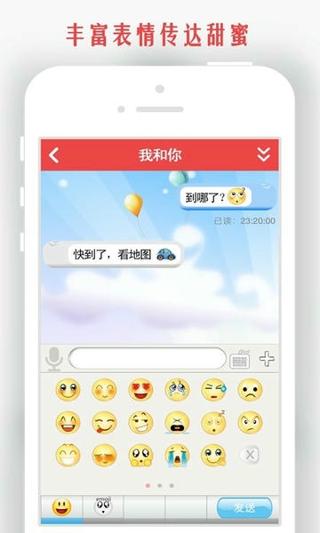 情侣我和你手机版 v5.8.15 安卓版 0