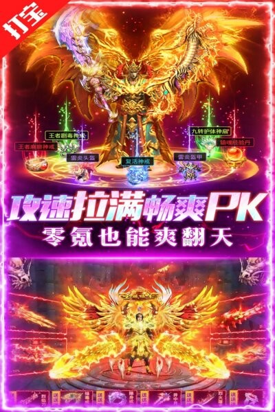 荣耀时刻传奇手游 v1.0.0 安卓版 1