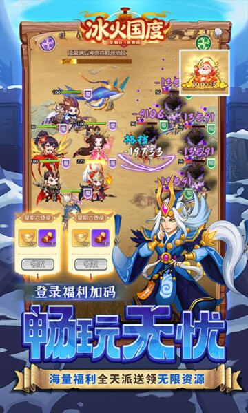 冰火国度最新版 v1.0.0 安卓版 4
