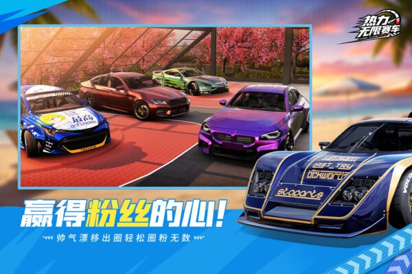 热力无限赛车官方版 v1.0.0 安卓版 2