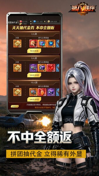 第八秩序免费版 v1.1.0 安卓版 4