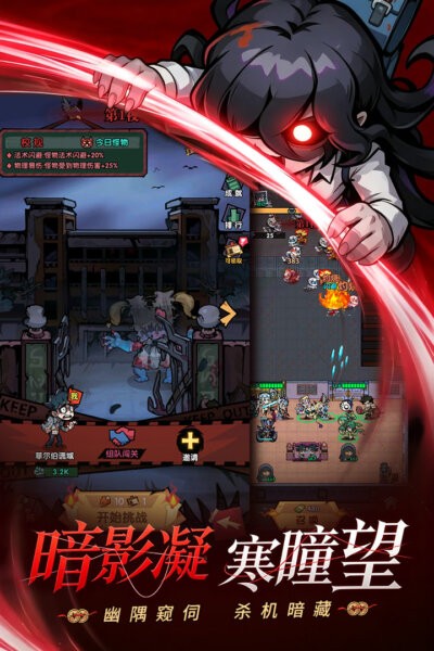 防线守卫战免费版 v1.10000.68 安卓版 3