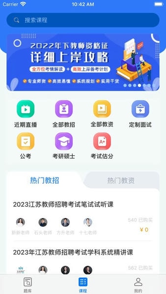 文武教育官方版下载
