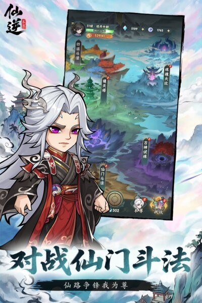 仙逆本尊最新版本 v0.0.5 安卓版 4