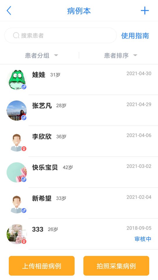 医库网 v8.72 安卓版 2