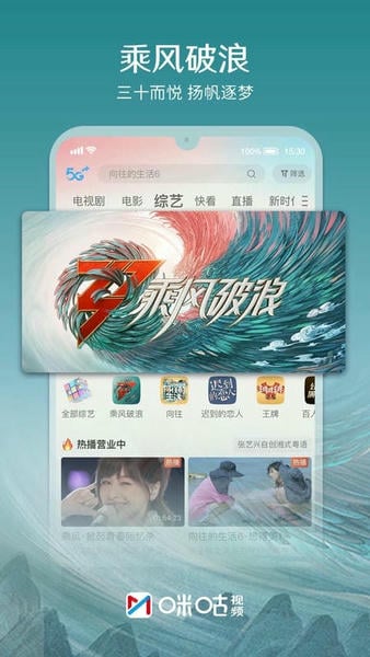 咪咕视频体育直播app v6.7.5 安卓最新版 2