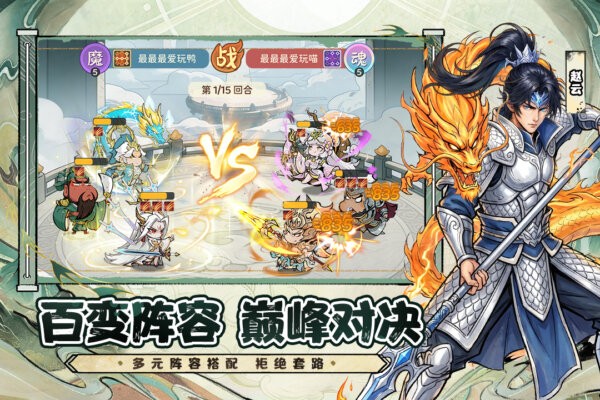 名将冲突手游 v1.0 安卓版 2