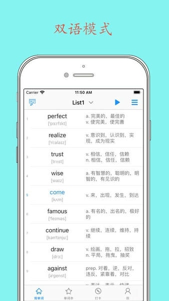 Daily背单词官方版 v6.8.6 安卓版 2