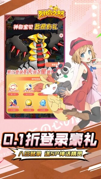 烈焰之怒春天手游 v1.0 安卓版 3