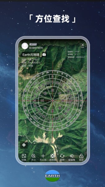 元地球Earth官方正版 v4.6.5.1_beta 安卓版 3