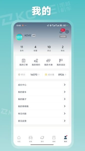 KOVEMOTO软件 v1.0.12 安卓版 4