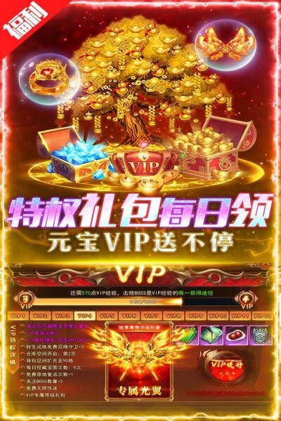 荣耀时刻传奇手游 v1.0.0 安卓版 4