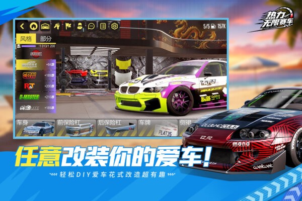 热力无限赛车官方版 v1.0.0 安卓版 4