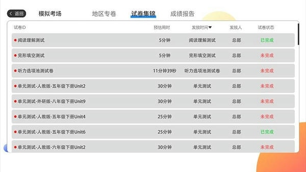 AI智学系统中考版客户端(改名学慧苑Ai) v1.3.4 安卓版 0