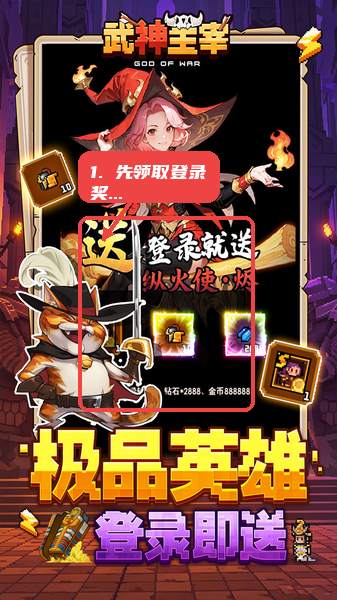 先领取登录奖励。