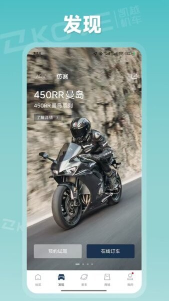 KOVEMOTO软件 v1.0.12 安卓版 1
