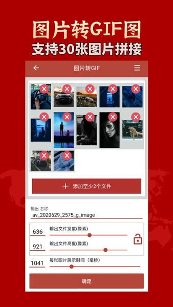 GIF工具箱最新版 v3.3.2 安卓版 3