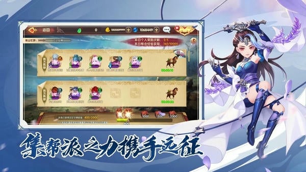 射雕英雄传3d最新版 v3.1.0 安卓版 0