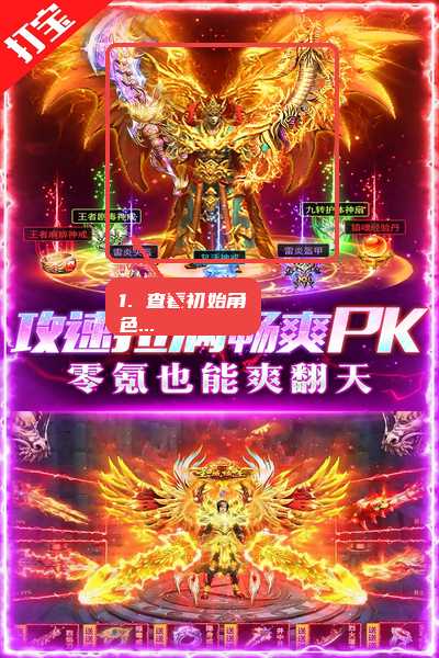 查看初始角色和神兵配置。