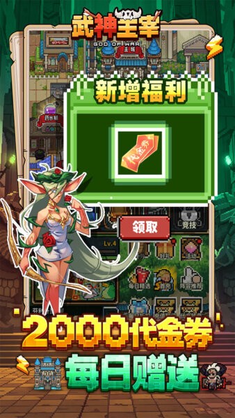 武神主宰游戏 v1.0 安卓版 3