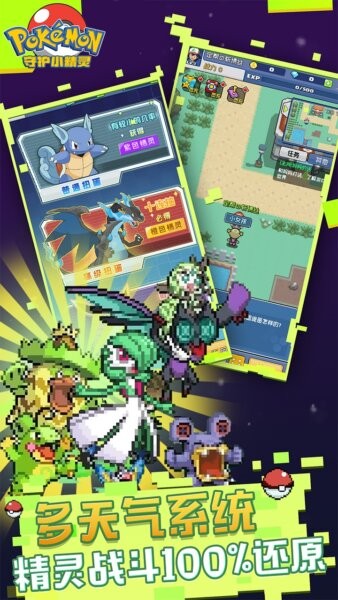 守护小精灵免费版 v1.1 安卓版 0