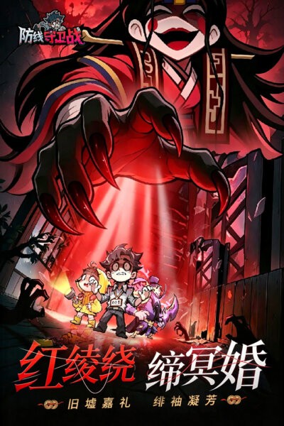 防线守卫战免费版 v1.10000.68 安卓版 0