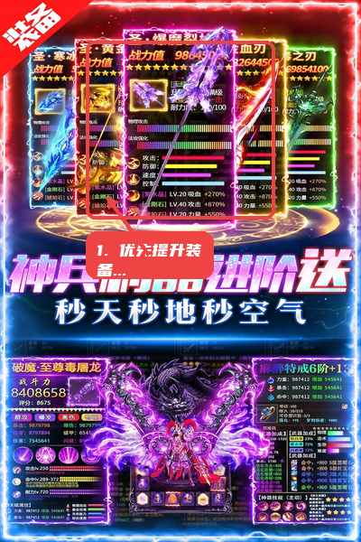 优先处理能直接提升战力的装备。