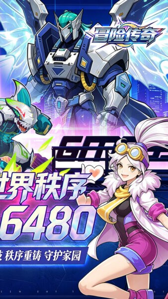 冒险传奇游戏正版 v1.0.0 安卓版 1