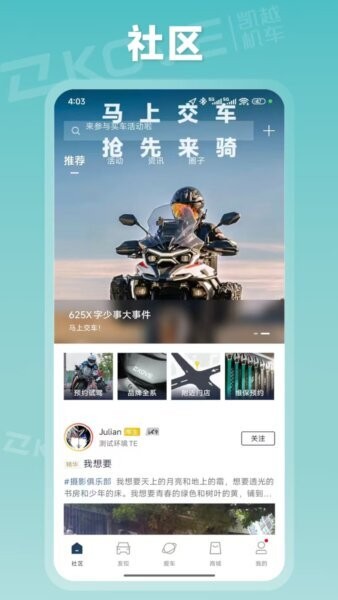 KOVEMOTO软件 v1.0.12 安卓版 0