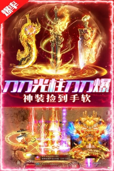 荣耀时刻传奇手游 v1.0.0 安卓版 3