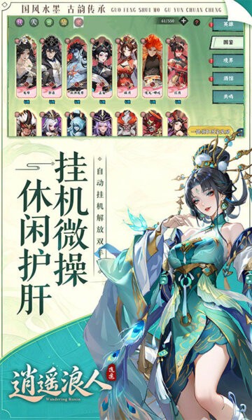 逍遥浪人游戏 v1.0.0 安卓版 2