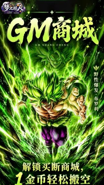 梦之旅人手游 v1.25 安卓版 3