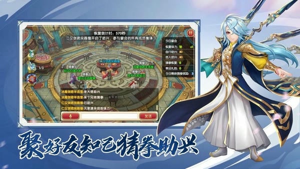 射雕英雄传3d最新版 v3.1.0 安卓版 1