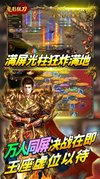 魔影狂刀手游 v1.0.1 安卓版 2