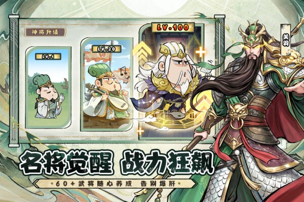 名将冲突手游 v1.0 安卓版 4