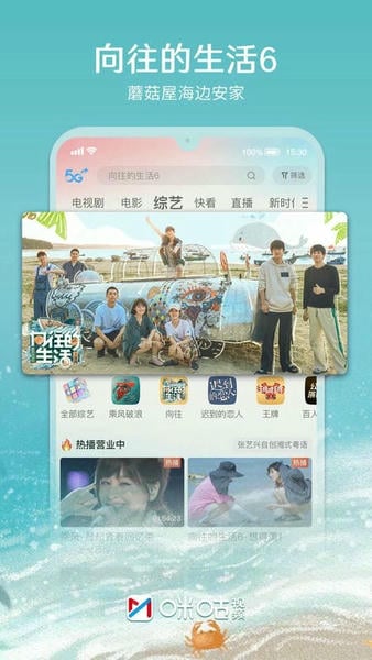 咪咕视频官方版