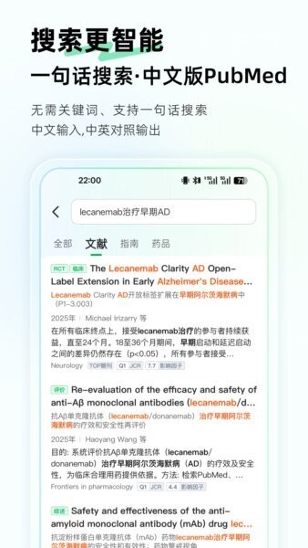 氢离子AI医疗助手 v1.2.54 安卓版 2