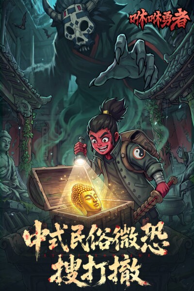 咻咻勇者官方版 v1.3.67 安卓版 0