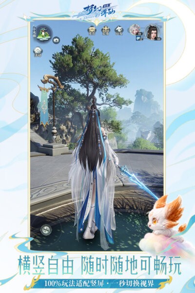 梦幻新诛仙轻享版手游 v51.82.186 安卓版 2