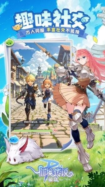 仙境传说破晓官方正版 v1.0.0 安卓版 4
