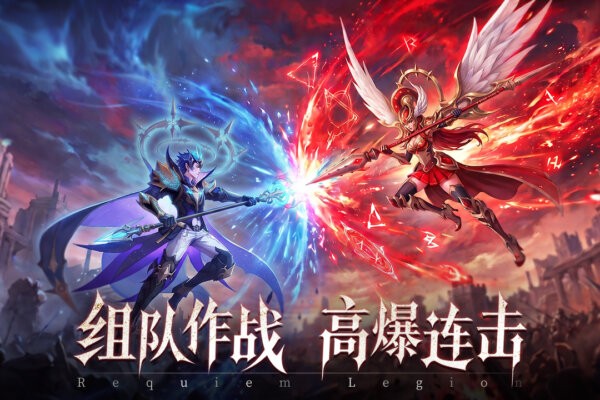 镇魂兵团手游 v1.0.4 安卓版 4