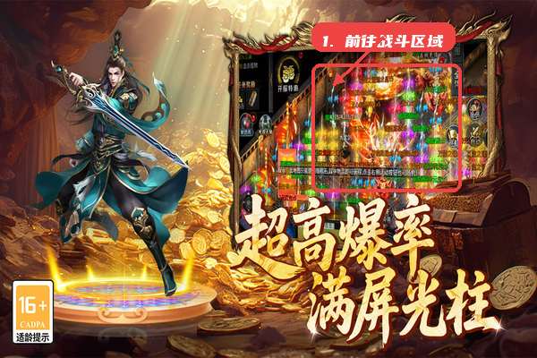 百战祖玛教程图:第二步,前往战斗区域刷取资源。 前往战斗区域刷取资源。