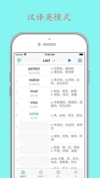 Daily背单词官方版 v6.8.6 安卓版 1