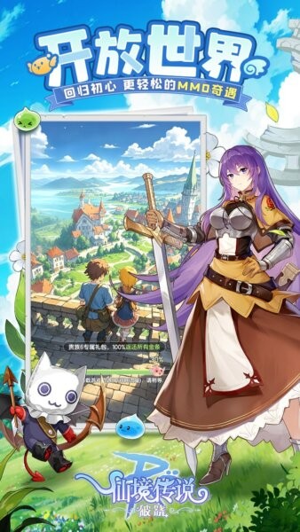 仙境传说破晓官方正版 v1.0.0 安卓版 1