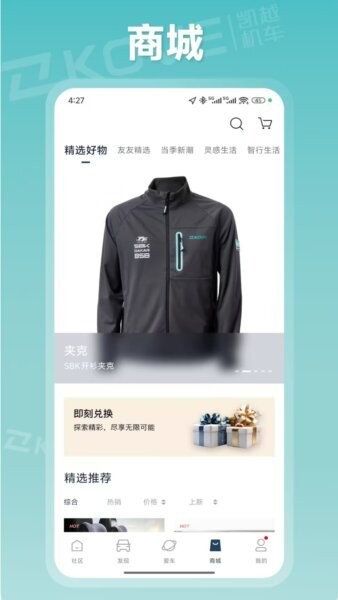 KOVEMOTO软件 v1.0.12 安卓版 3