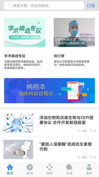 医库网 v8.72 安卓版 3