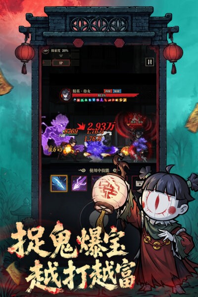 咻咻勇者官方版 v1.3.67 安卓版 2